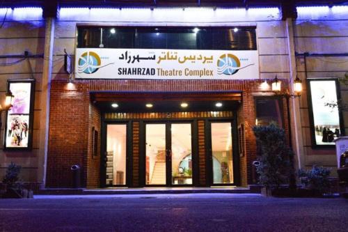میزبانی پردیس تئاتر شهرزاد از ۱۰ نمایش در سال جدید