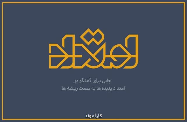 امتداد به سراغ ابرقهرمانان و فلسفه می رود