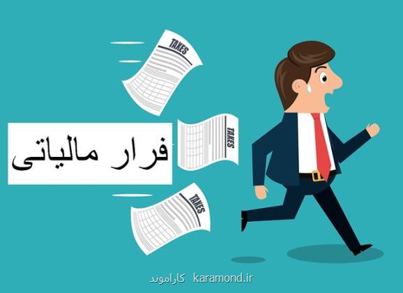 فاکتورسازی صوری زیر ذره بین مالیات